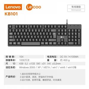 کيبورد لنوو لکو Lenovo Lecoo KB101